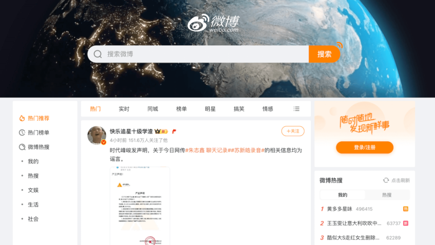 Twitter chinês pune contas por críticas a filmes patrióticos